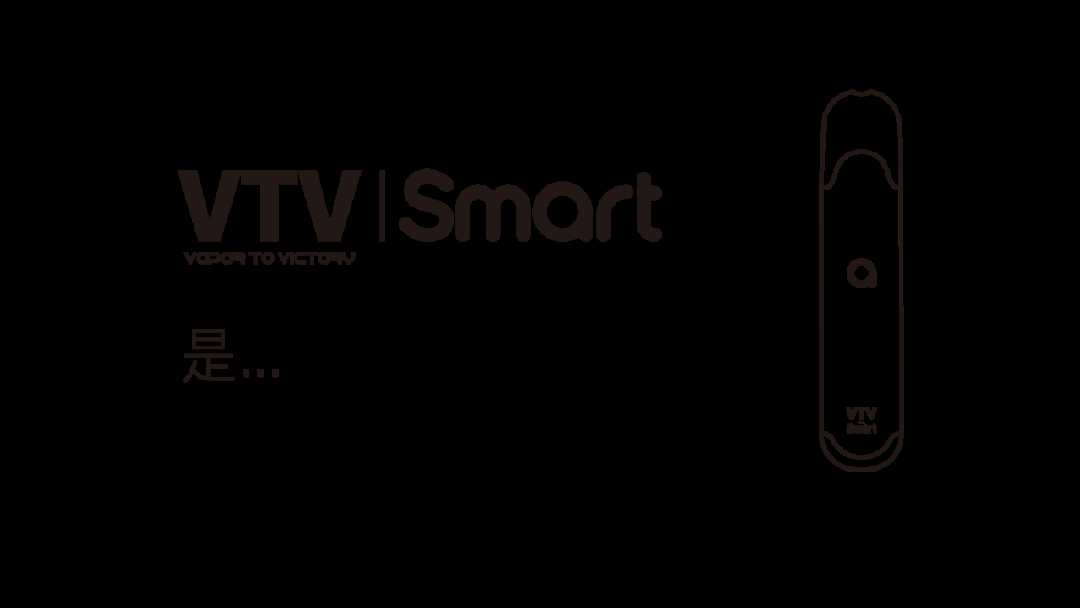 vtv发布电子烟新品Smart:价格只需8.8元