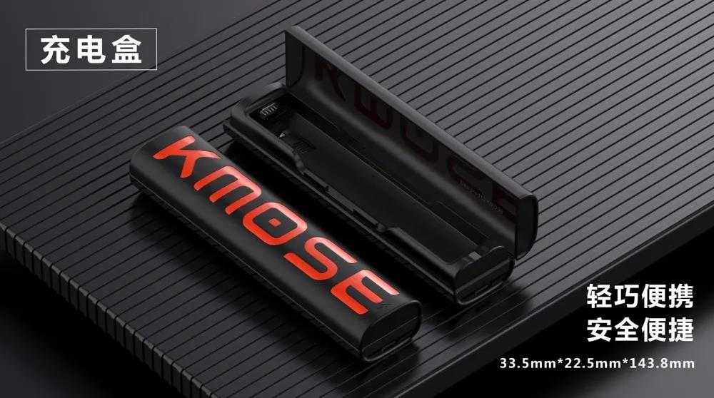 刻米电子烟发布4款新品：KMOSE MAX、KMOSE SE、轻羽烟弹、充电仓