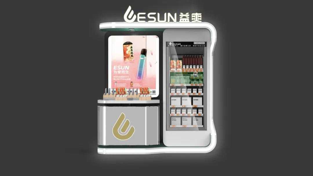 益爽ESUN电子烟发布开店政策：最高补贴89W