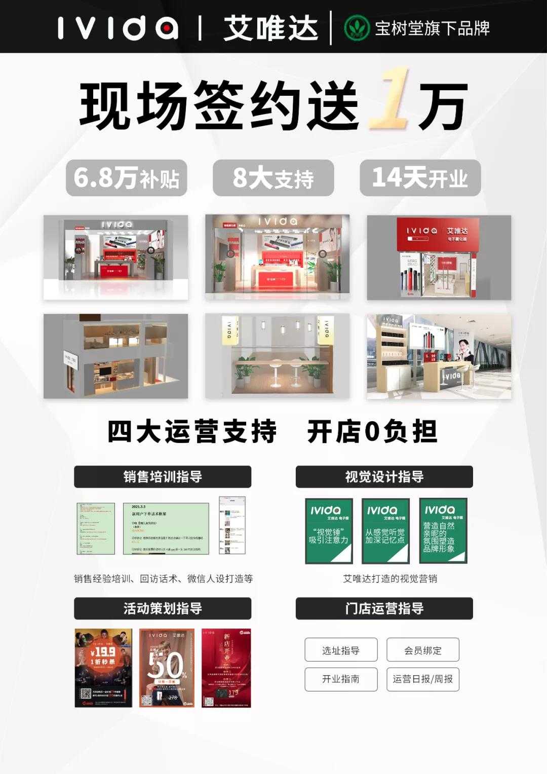 iVIDA艾唯达发布9.9电子烟新品,只为交个朋友
