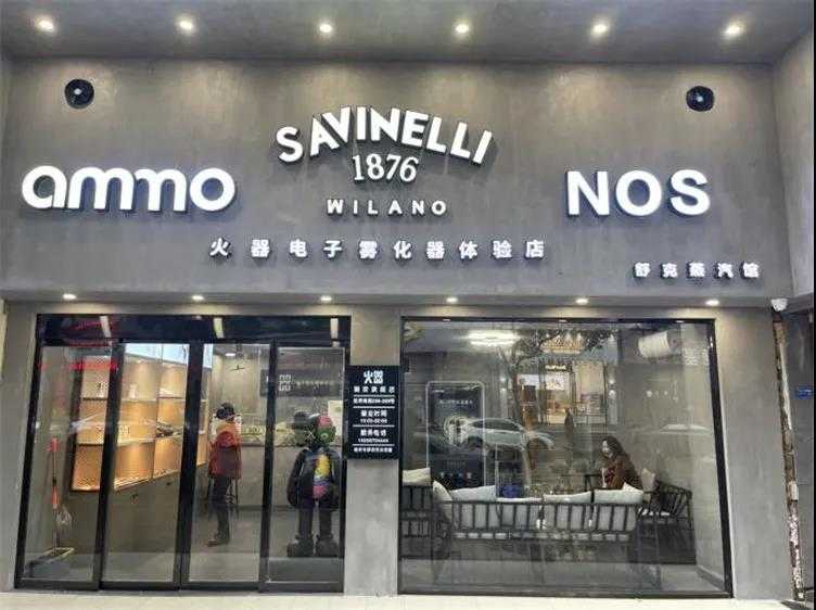 火器电子烟门店扶持“放大招”，显露“上市”野心！