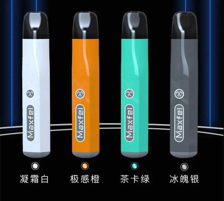 Maxfel极感电子烟发布8.8元入门级产品