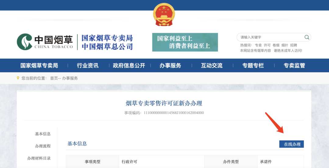 电子烟技术审评如何申请？四步教你申请