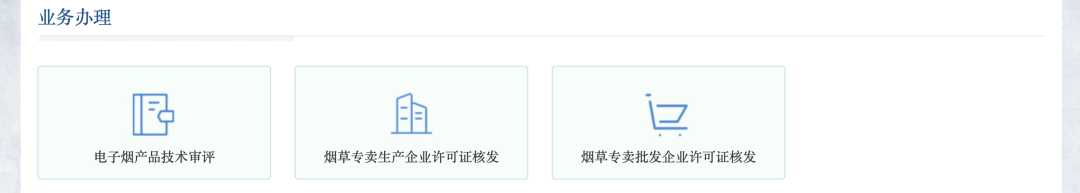 电子烟技术审评如何申请？四步教你申请