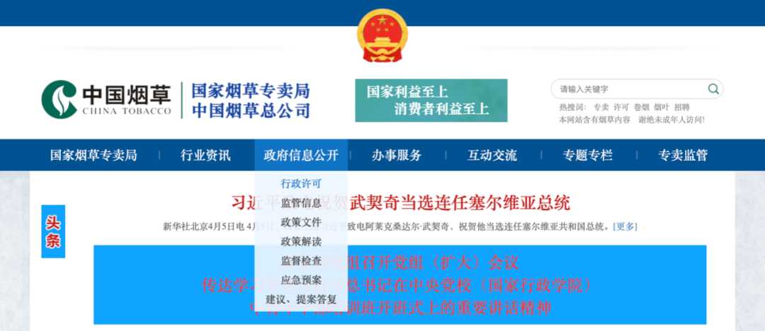 电子烟零售许可证如何申请？（附零售许可申请条件）