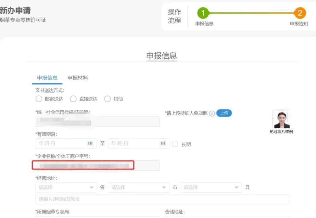 电子烟零售许可证如何申请？（附零售许可申请条件）