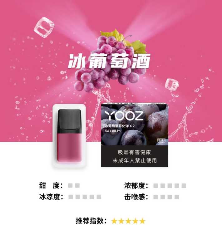 YOOZ葡萄酒会不会有微醺感？YOOZ葡萄酒含酒精吗？