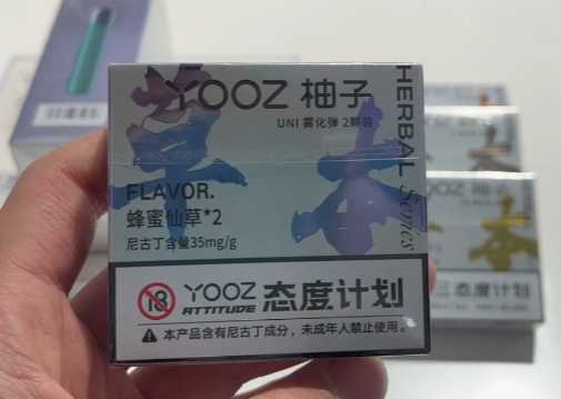 yooz有没有0尼古丁烟弹?