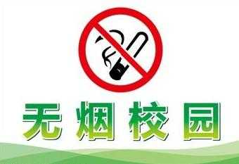 在学校被发现抽电子烟了怎么办？