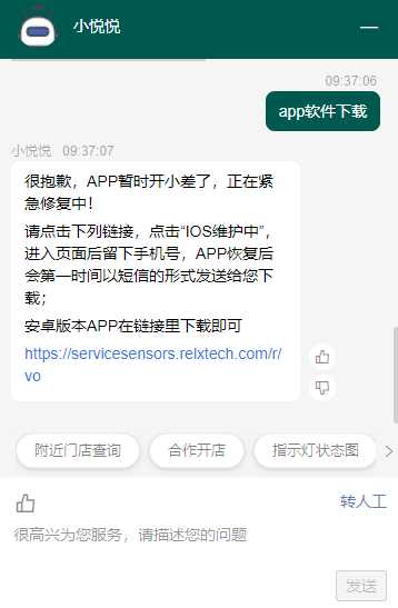 苹果为什么下载不了悦刻？