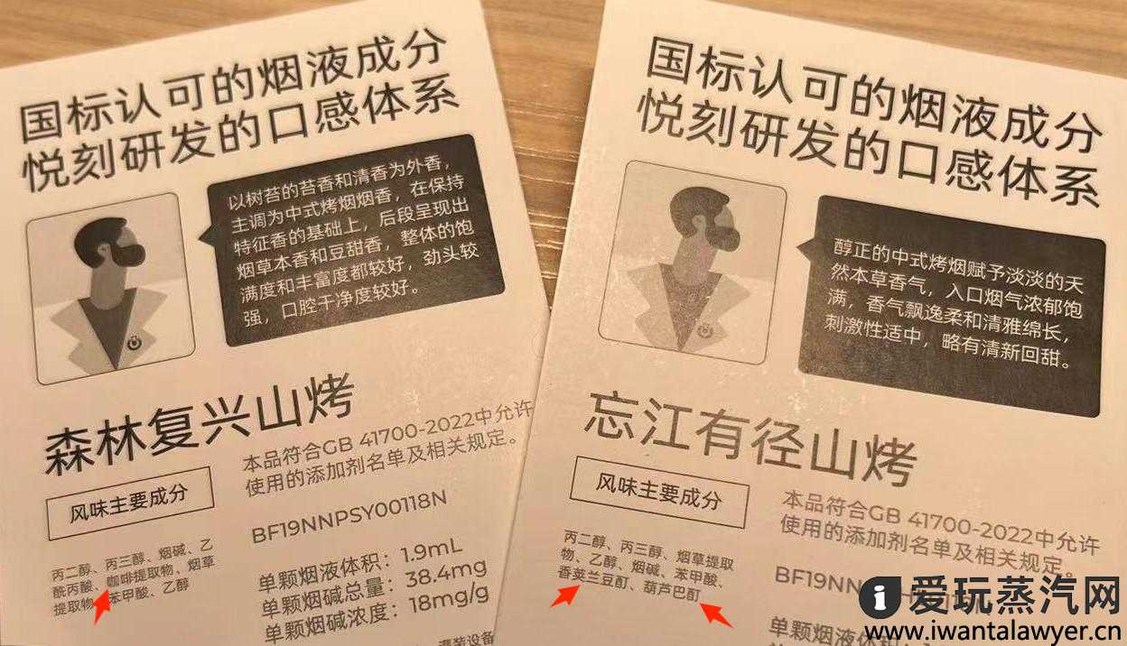 电子烟监管后会剩下几种口味？