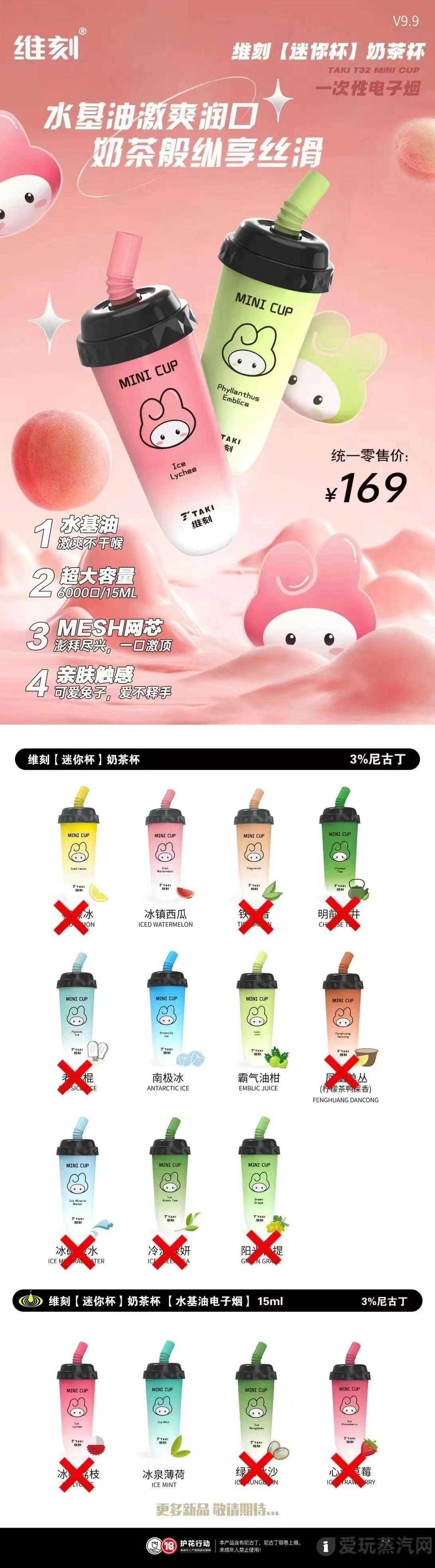 维刻奶茶杯电子烟怎么样?维刻奶茶杯价格多少?