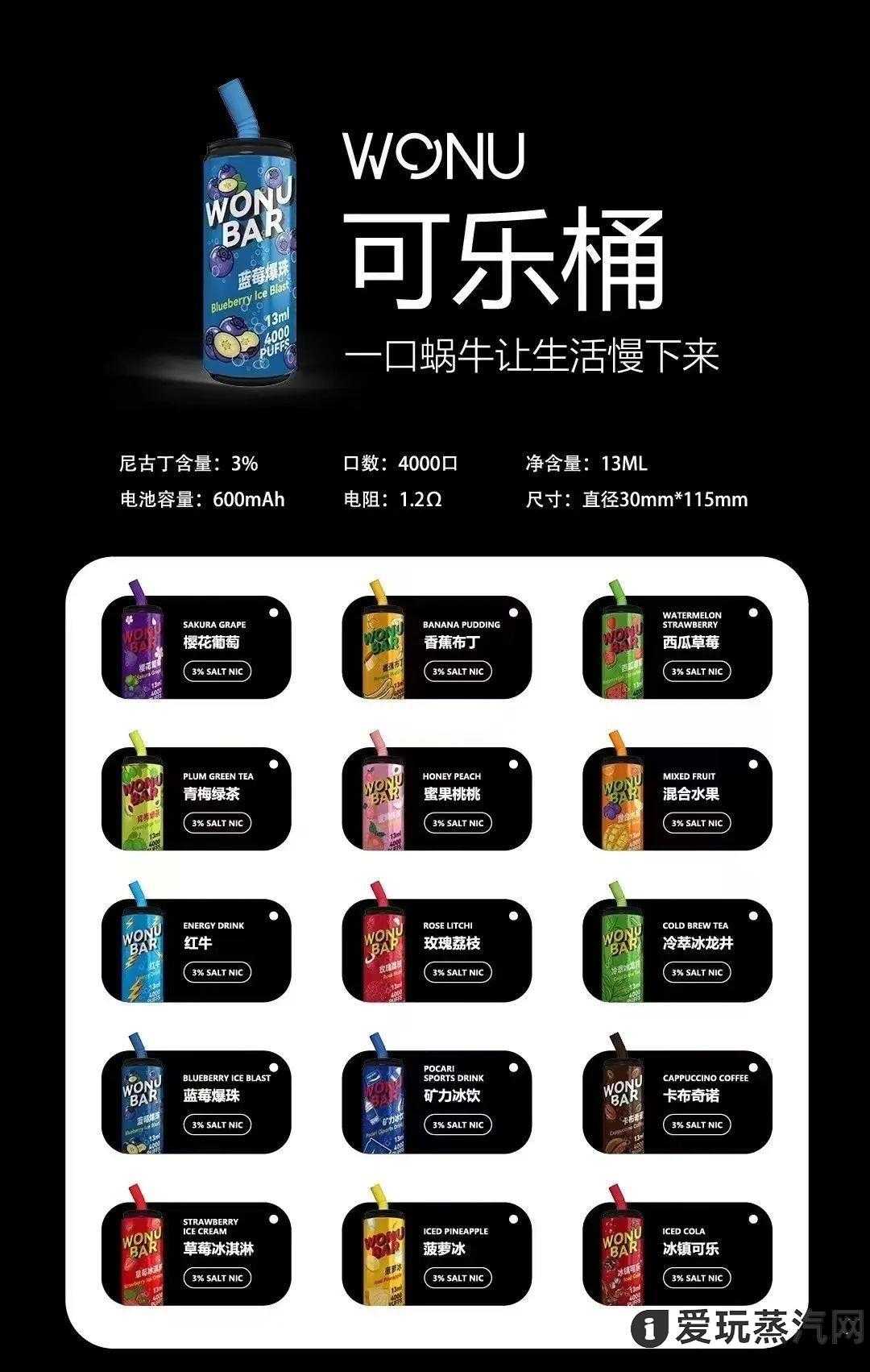 蜗牛可乐桶电子烟怎么样?