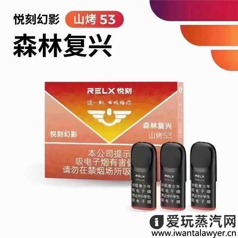 悦刻国标五代价格多少?悦刻国标烟弹多少钱一盒?