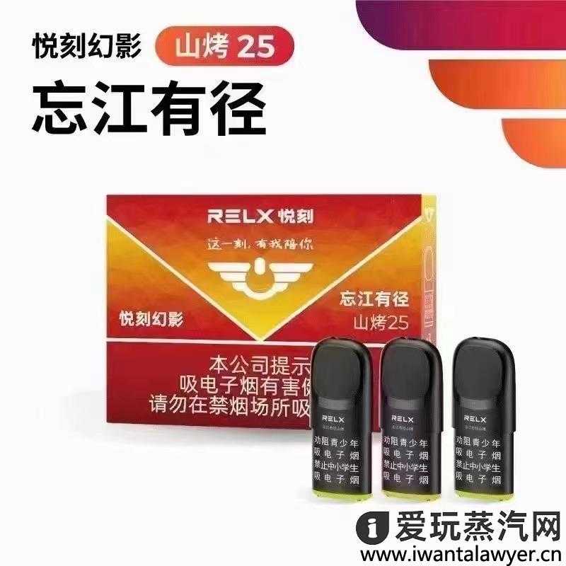 悦刻国标五代价格多少?悦刻国标烟弹多少钱一盒?