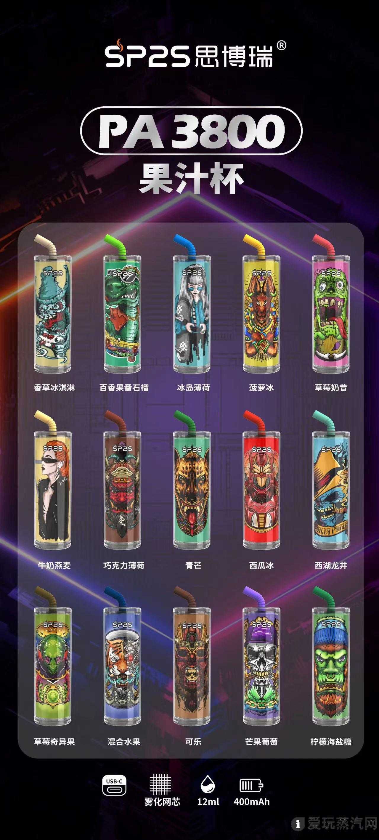 SP2S思博瑞果汁杯怎么样？多少钱？
