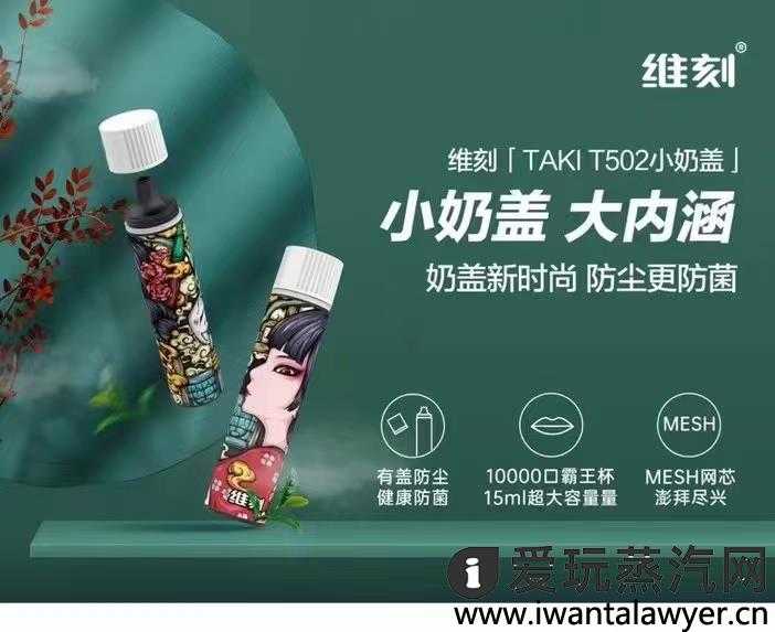 维刻小奶盖多少钱？10000口大容量
