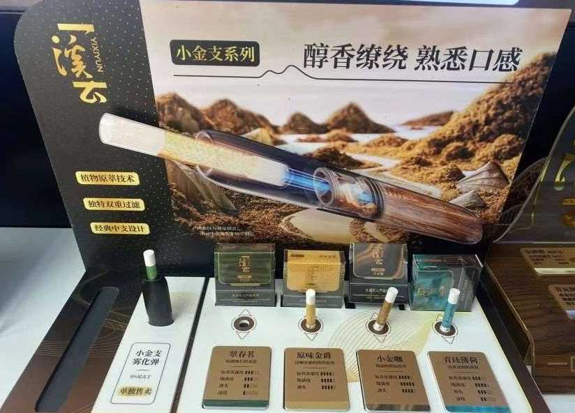 悦刻溪云小金支多少钱?悦刻一溪云口味排行