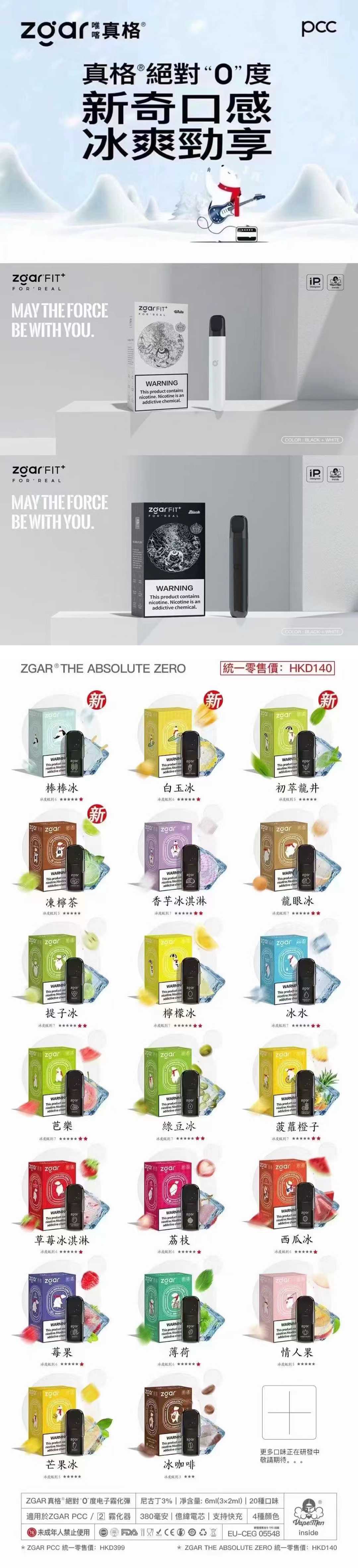 真格冰熊电子烟怎么样?真格冰熊多少钱一盒?