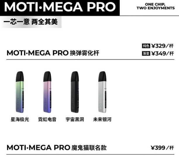 魔笛pro多少钱一套？这个价格你满意吗