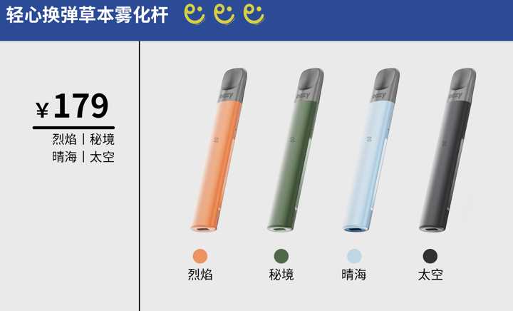 轻心eazy电子烟价格多少?(含雾化弹价格)