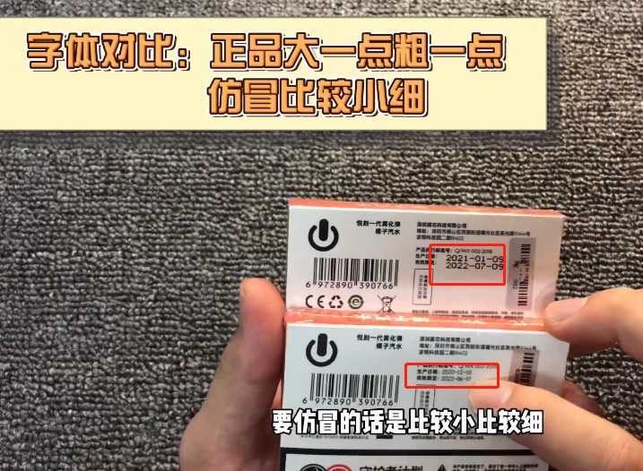 悦刻五代烟弹怎么查真伪？悦刻五代烟弹真假对比图
