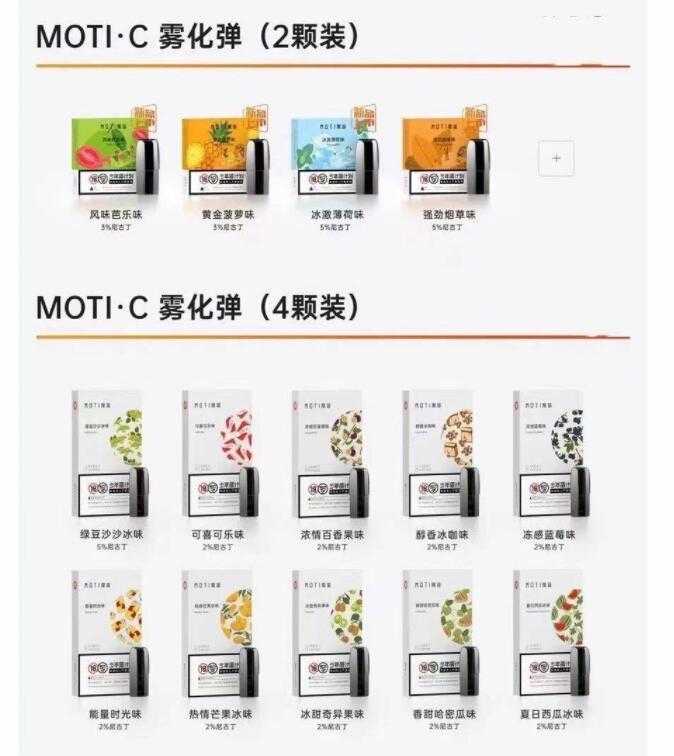 魔笛go烟弹多少一盒？适用于魔笛c烟弹
