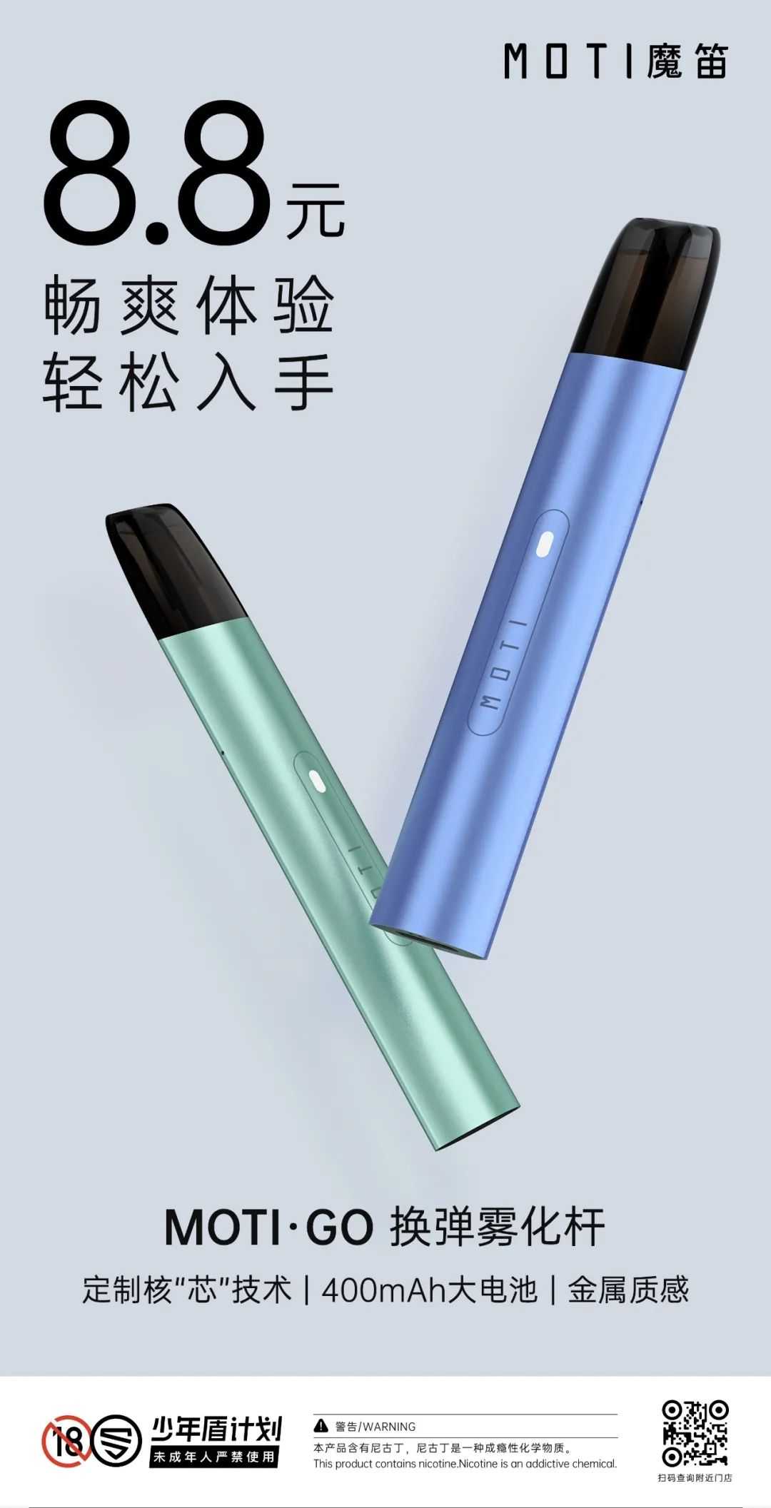 魔笛go为什么这么便宜？居然是这个原因