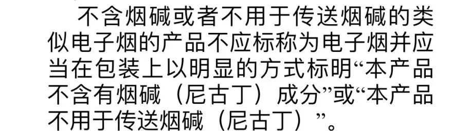 草本雾化棒是电子烟吗？这条解读你必须得看
