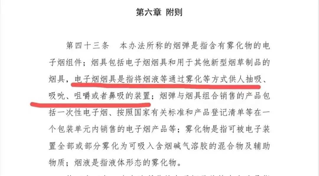 草本雾化棒是电子烟吗？这条解读你必须得看