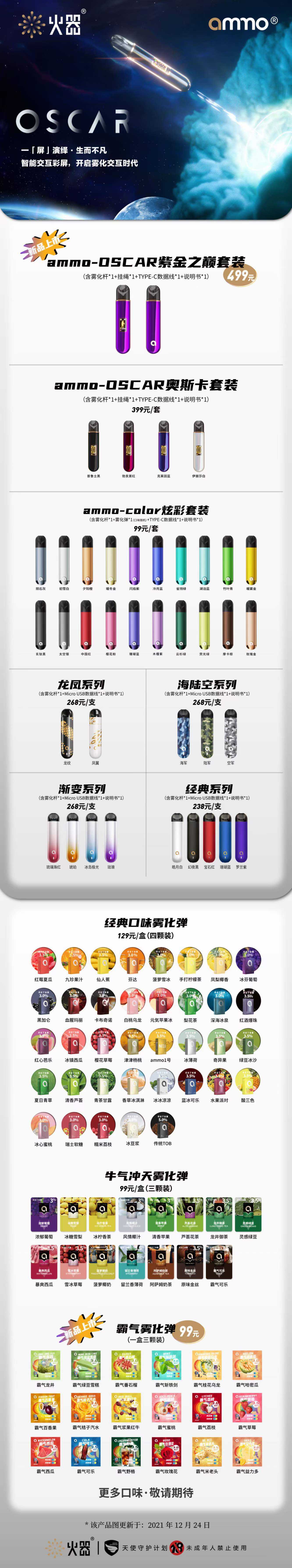 ammo电子烟官网售价(最新版本)
