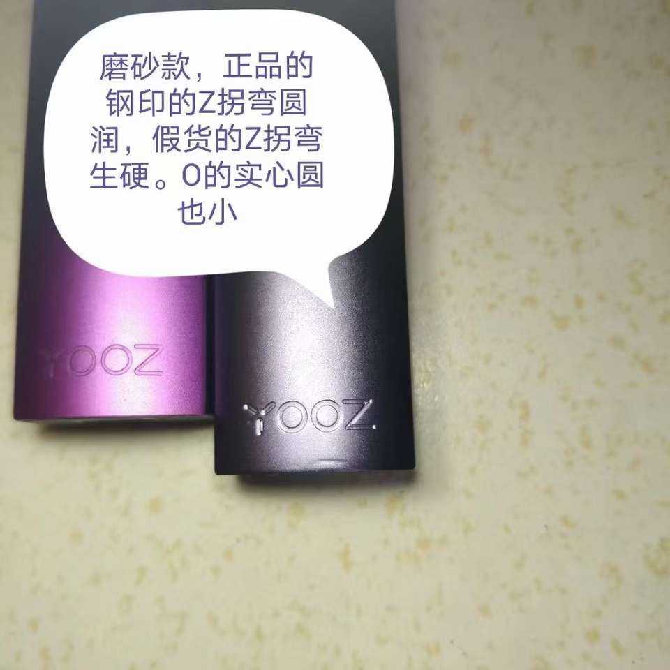 yooz电子烟如何辨别真假？