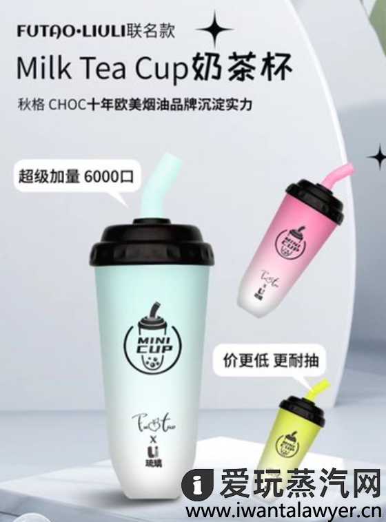 伏桃琉璃奶茶杯多少钱？