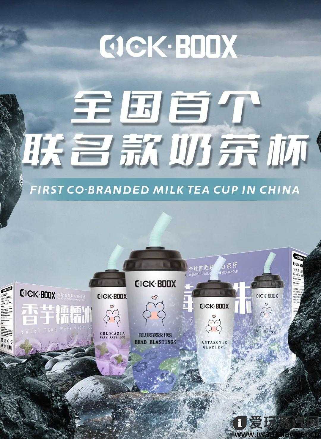 boox铂氪猫爪奶茶杯多少钱?