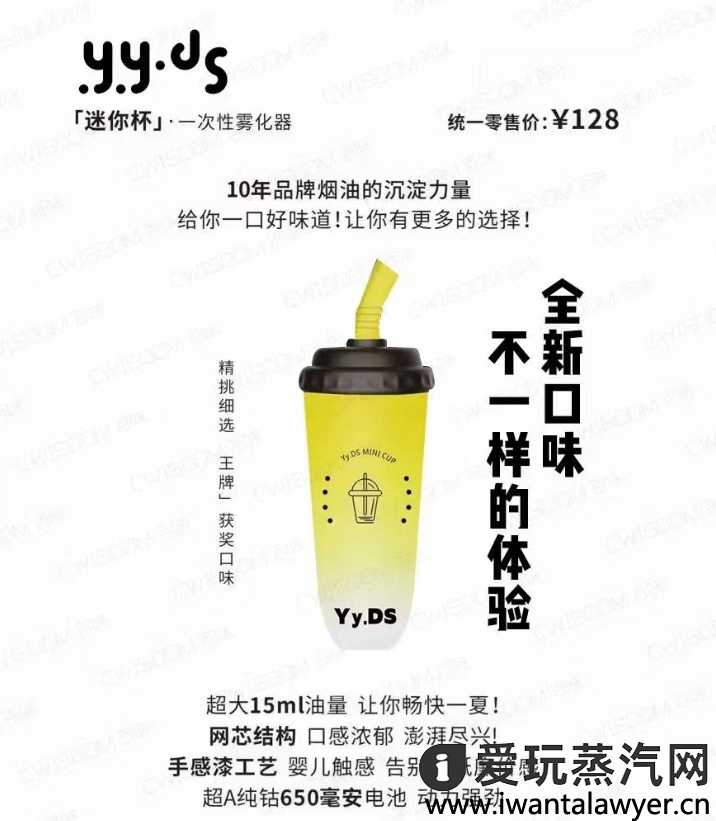 yyds奶茶杯电子烟价位多少？