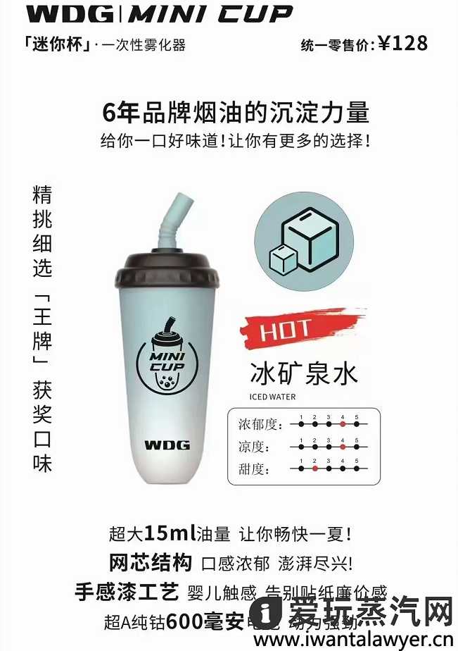 wdg电子烟官网售价多少?