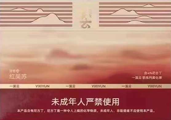 relx悦刻发布8款一溪云系列新口味烟弹;仿烟草或爆珠口感!!! relx悦刻发布8款一溪云系列新口味烟弹;仿烟草或爆珠口感!!!