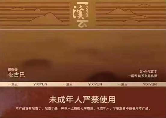 relx悦刻发布8款一溪云系列新口味烟弹;仿烟草或爆珠口感!!! relx悦刻发布8款一溪云系列新口味烟弹;仿烟草或爆珠口感!!!