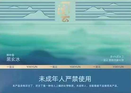relx悦刻发布8款一溪云系列新口味烟弹;仿烟草或爆珠口感!!! relx悦刻发布8款一溪云系列新口味烟弹;仿烟草或爆珠口感!!!