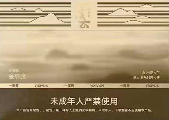 relx悦刻发布8款一溪云系列新口味烟弹;仿烟草或爆珠口感!!! relx悦刻发布8款一溪云系列新口味烟弹;仿烟草或爆珠口感!!!