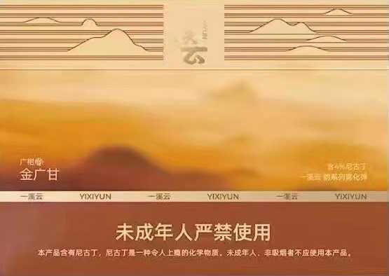 relx悦刻发布8款一溪云系列新口味烟弹;仿烟草或爆珠口感!!! relx悦刻发布8款一溪云系列新口味烟弹;仿烟草或爆珠口感!!!
