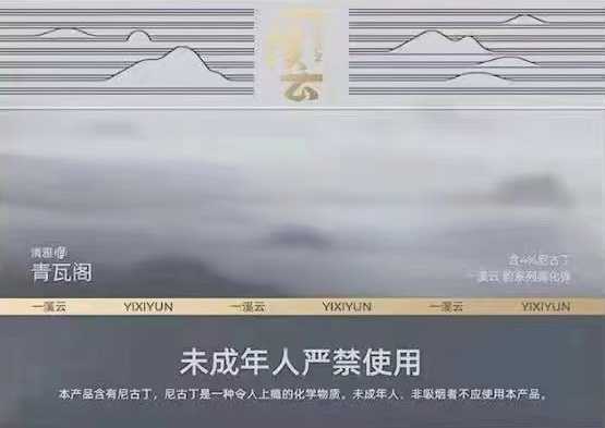 relx悦刻发布8款一溪云系列新口味烟弹;仿烟草或爆珠口感!!! relx悦刻发布8款一溪云系列新口味烟弹;仿烟草或爆珠口感!!!