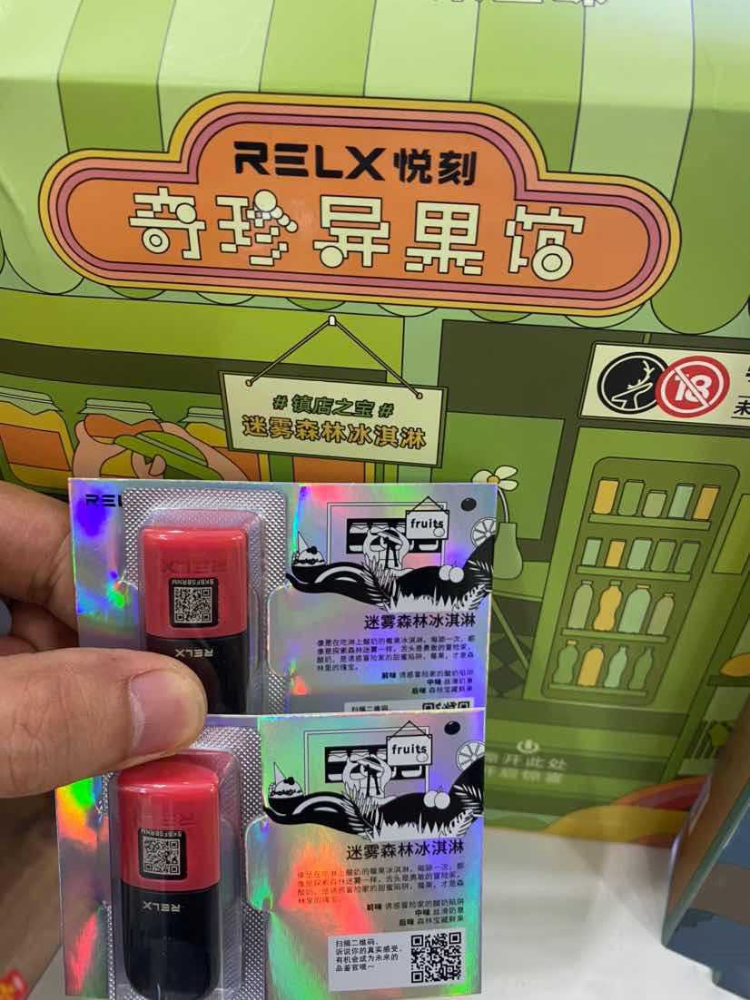 relx悦刻惊喜烟弹盲盒系列入手攻略:劲爽工坊;醉意茶室;甜甜星球屋;奇珍异果馆! relx悦刻惊喜烟弹盲盒系列入手攻略:劲爽工坊;醉意茶室;甜甜星球屋;奇珍异果馆!