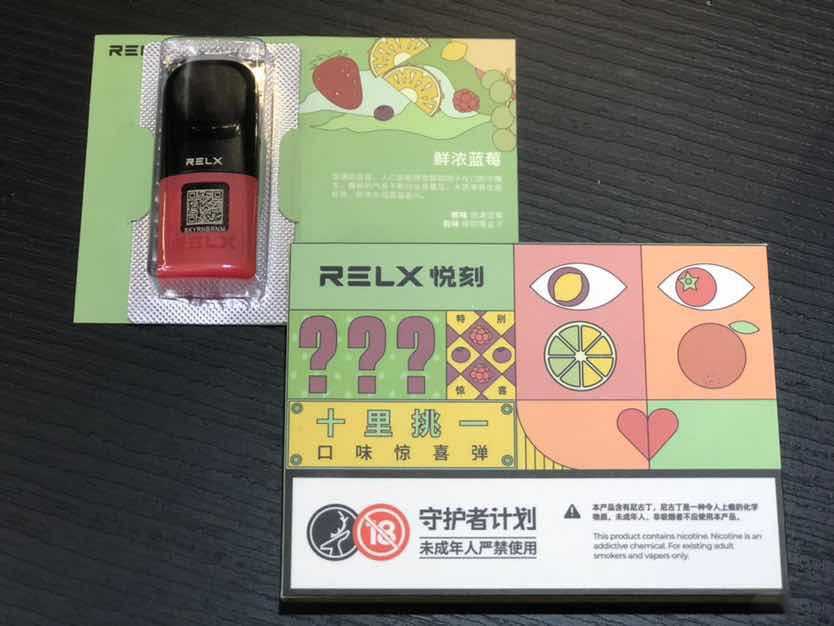 relx悦刻惊喜烟弹盲盒系列入手攻略:劲爽工坊;醉意茶室;甜甜星球屋;奇珍异果馆! relx悦刻惊喜烟弹盲盒系列入手攻略:劲爽工坊;醉意茶室;甜甜星球屋;奇珍异果馆!