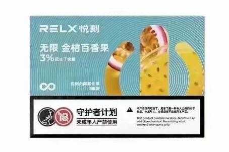 RELX悦刻四代无限电子烟:金桔百香果-烟弹口味测评 RELX悦刻四代无限电子烟:金桔百香果-烟弹口味测评