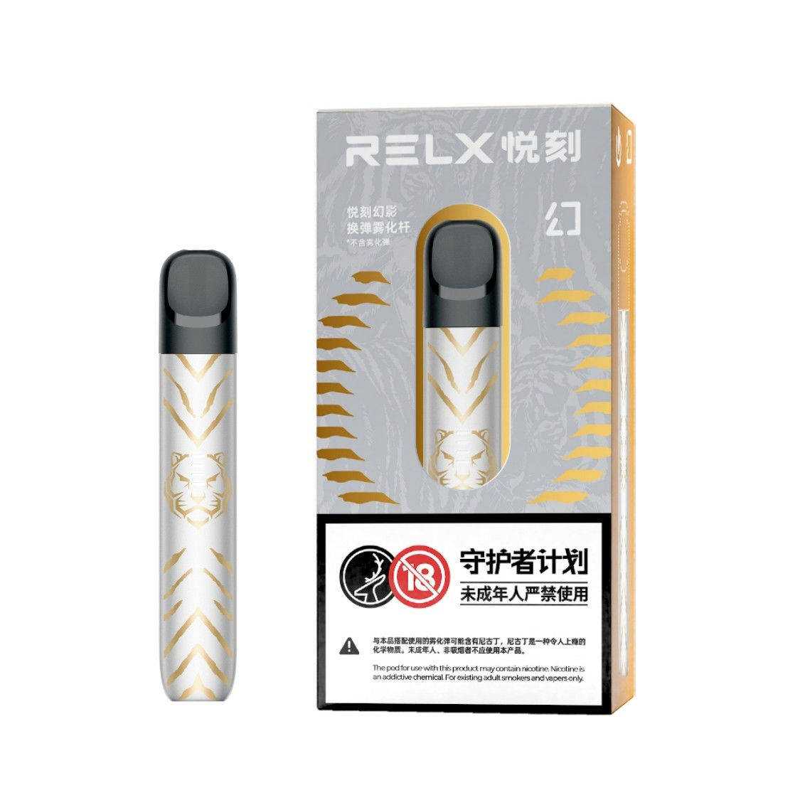 relx悦刻五代幻影推出新款设备:瑞虎踏霜;悦刻2022年生肖虎年定制款 relx悦刻五代幻影推出新款设备:瑞虎踏霜;悦刻2022年生肖虎年定制款
