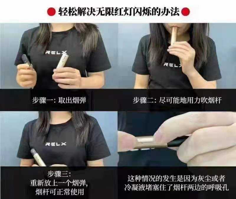 relx悦刻四代五代烟杆:闪红灯/充不进电/不出烟的解决办法 relx悦刻四代五代烟杆:闪红灯/充不进电/不出烟的解决办法