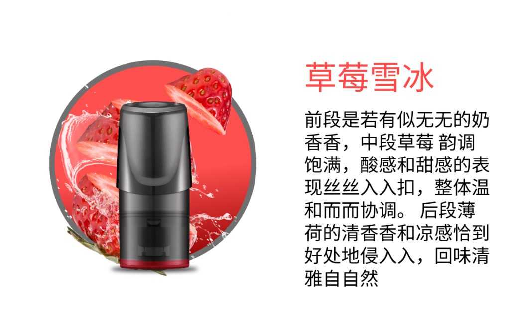 悦刻一代烟弹口味评测推荐:草莓雪冰;桃气乌龙;劲爽薄荷 悦刻一代烟弹口味评测推荐:草莓雪冰;桃气乌龙;劲爽薄荷