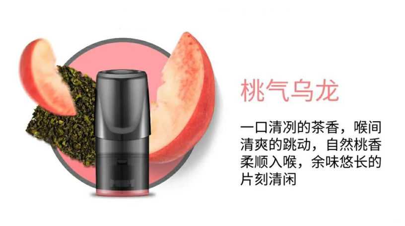 悦刻一代烟弹口味评测推荐:草莓雪冰;桃气乌龙;劲爽薄荷 悦刻一代烟弹口味评测推荐:草莓雪冰;桃气乌龙;劲爽薄荷