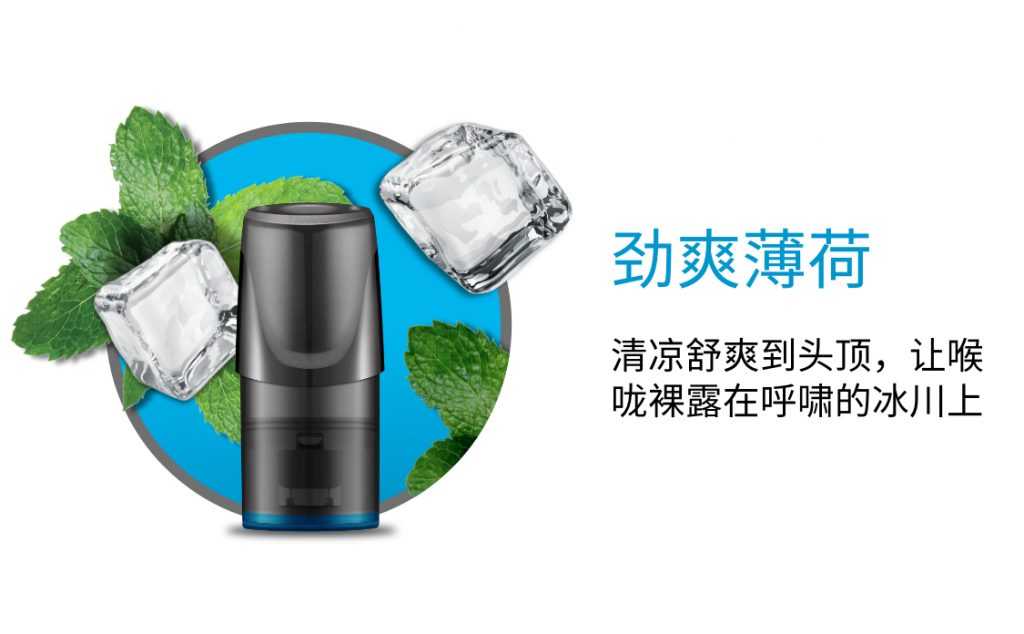 悦刻一代烟弹口味评测推荐:草莓雪冰;桃气乌龙;劲爽薄荷 悦刻一代烟弹口味评测推荐:草莓雪冰;桃气乌龙;劲爽薄荷